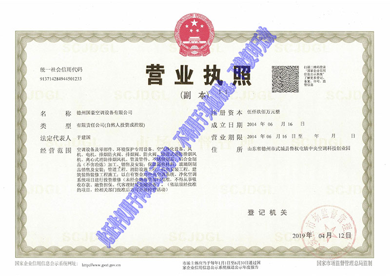 营业执照